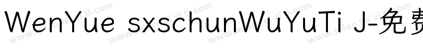 WenYue sxschunWuYuTi J字体转换
